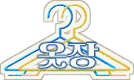 옷장